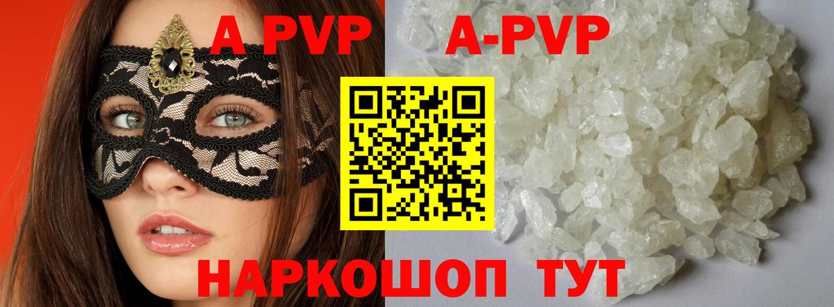 Alpha-PVP Соль Карталы