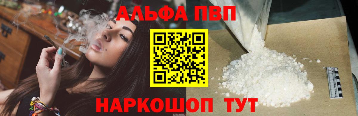 Alpha-PVP VHQ  Alpha PVP СК  Карталы  Вход с VPN  A PVP СК КРИС 