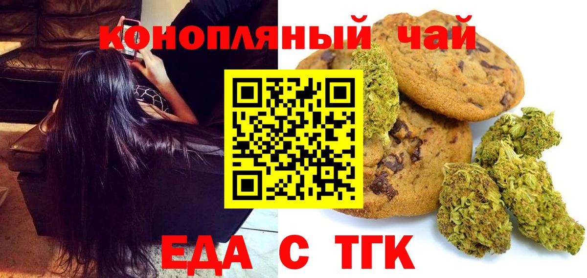 Карталы  Печенье с ТГК марихуана  Вход с VPN 