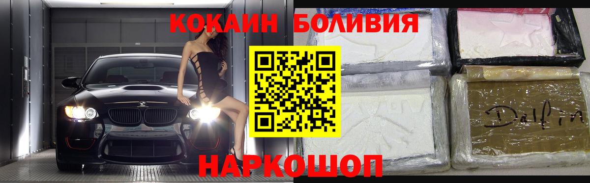Кокаин FishScale  COCAIN Колумбийский  Карталы  Вход с VPN 