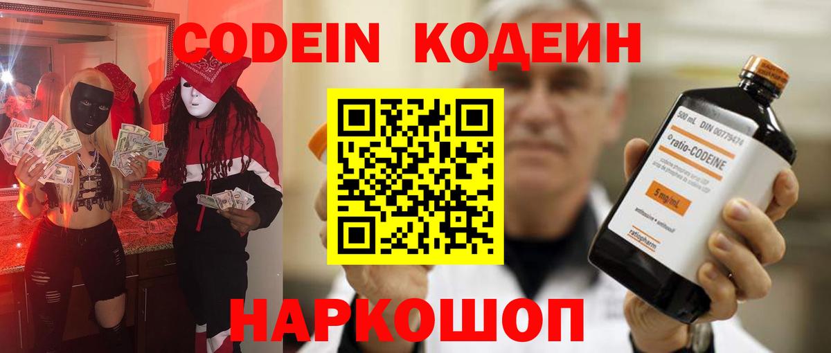Карталы  Кодеин Purple Drank  Вход с VPN 