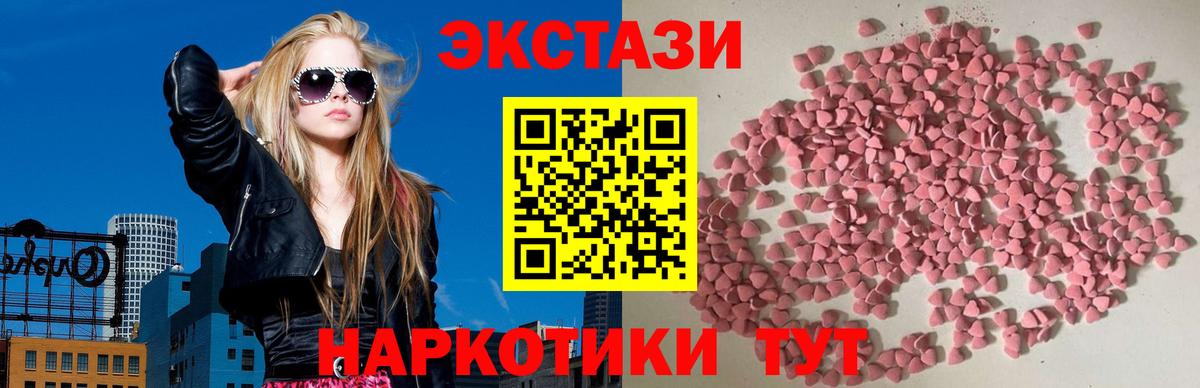 закладка  mega ТОР  Экстази louis Vuitton  Карталы  нарко площадка наркотические препараты  Вход с VPN  Ecstasy VHQ 