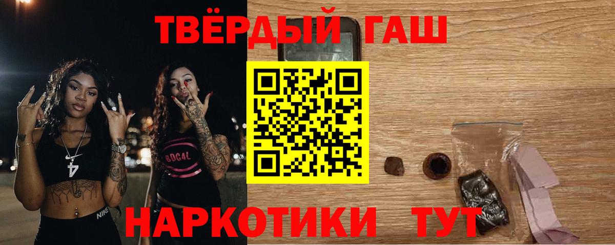 Карталы  ГАШ 40% ТГК  Вход с VPN  ГАШ Cannabis 