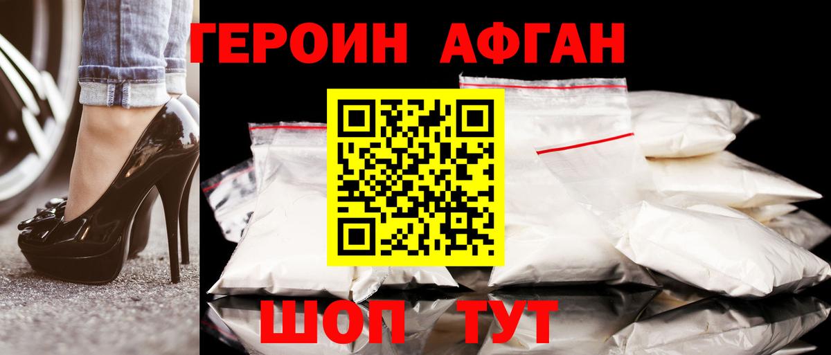Героин  Вход с VPN  Карталы  ГЕРОИН хмурый 
