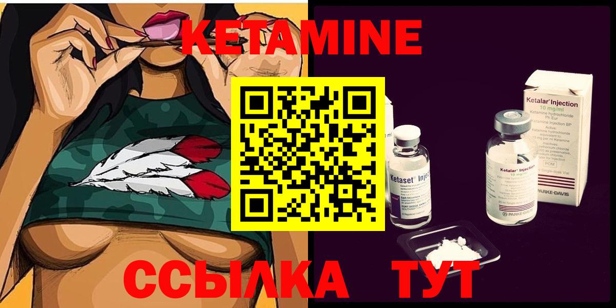 КЕТАМИН VHQ  Вход с VPN  Кетамин ketamine  Карталы 