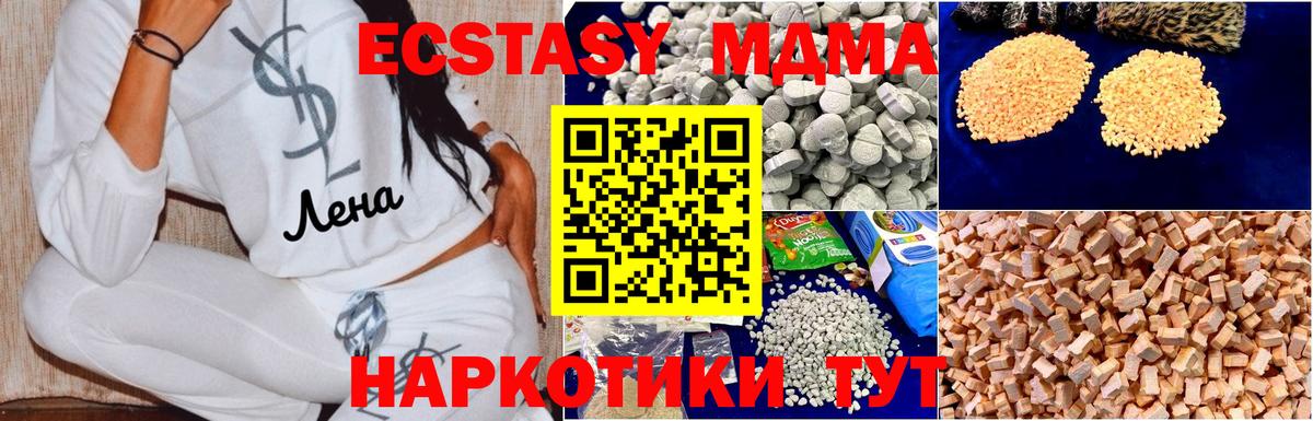 MDMA молли  Вход с VPN  Карталы  МДМА VHQ 