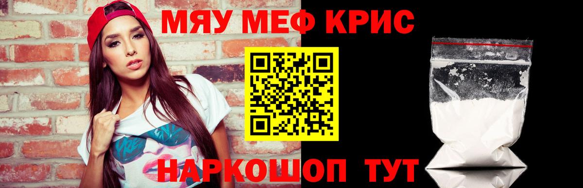 МЕФ мяу мяу  Вход с VPN  Карталы  Мефедрон VHQ 