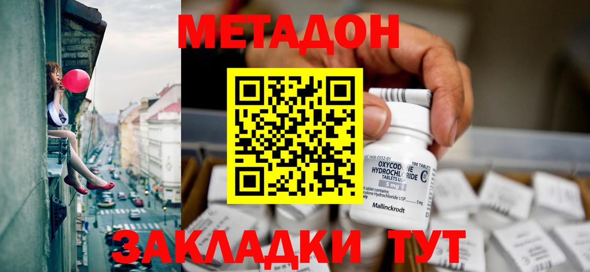 МЕТАДОН methadone  МЕГА tor  Карталы  Метадон methadone  даркнет телеграм  Вход с VPN 
