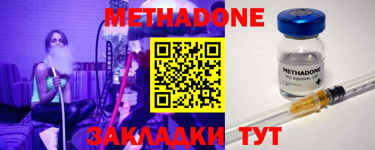 МЕТАДОН кристалл Карталы