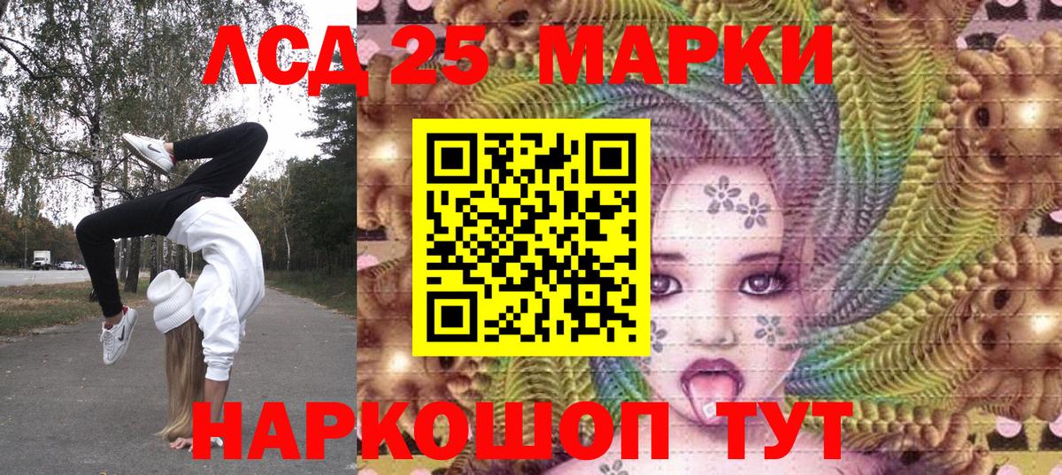Марки 25I-NBOMe 1500мкг  Вход с VPN  Марки 25I-NBOMe 1500мкг  Карталы 